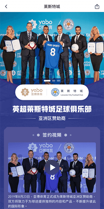 亿博娱乐体育手机app客户端自成为德甲豪门柏林赫塔(Hertha BSC )俱乐部在亚洲地区的独家官方体育娱乐战略合作伙伴后，又一次具备里程碑意义的重要时刻。